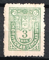 1910 3k Skopin Zemstvo, Russia (Schmidt #10)