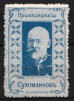 Sukhomlinov, Russia (Liberators and Oppressors Series)