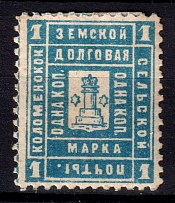 1889 1k Kolomna Zemstvo, Russia (Schmidt #14)