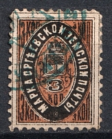 1881 3k Orgeev Zemstvo, Russia (Schmidt #14, Signed, Canceled)