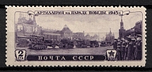 1946 2r the Victory Parade in Moscow, Soviet Union, USSR, Russia (Zv. 939 II, Zag. 936 (z), Vertical Raster, CV $40, MNH)