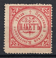 Krestets, Police Department, Official Mail Seal Label