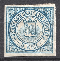 1878 3k Okhansk Zemstvo, Russia (Schmidt #5)
