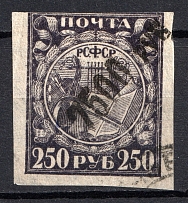1922 Smolensk `7500 Rub` Geyfman №2, Local Issue, Russia Civil War (Canceled)