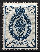 1902 7k Russian Empire, Vertical Watermark, Perf. 14.25x14.75 (STRONGLY SHIFTED Background, Print Error, Sc. 59, Zv. 62)