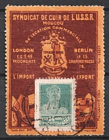1925 Leather Syndicate in Moscow, Advertising Label, Soviet Union USSR (Canceled)