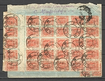 1923 International Letter from Uman, Ukraine to Argentina, Sheet Marking