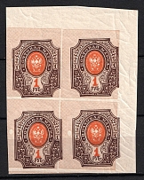 1917 1r Russian Empire, Block of Four (SHIFTED Background, Print Error, Sc. 131, Zv. 139, MNH)