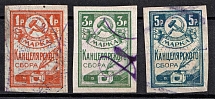 1923 Chancellery Fee, Russia (Canceled)