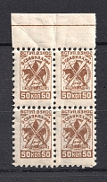 50k  Defense Aircraft and Chemical Construction `ОСОАВИАХИМ`, Russia (Block of Four, MNH)