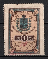 1890 1r Simbirsk, Rural Government Tax, Russia (Canceled)