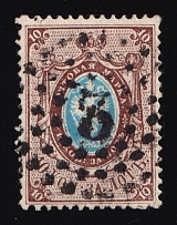 1858 10k Russian Empire, Mint, Watermark '1', Perf 14.5x15 (Sc. 2, Zv. 2, Canceled, CV $200)