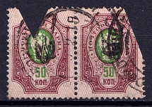 1918 50k Poltava Type 1, Ukraine Tridents, Ukraine, Pair (Black Overprint, Canceled)