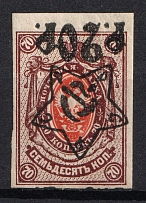 1922 20R/70k RSFSR, Russia (INVERTED Overprint, Print Error, CV $50)