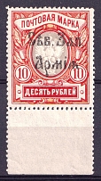 1919 10r North-West Army, Russia, Civil War (Margin, CV $60)