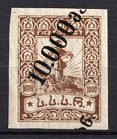 1923 10000R/1000R Georgia Revalued, Russia Civil War (SHIFTED Overprint, Print Error)
