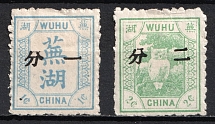 1896 Wuhu, Local Post, China (CV $60)