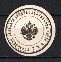 Agricultural Department Mail Seal Label