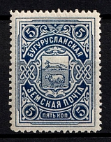 1916 5k Buguruslan Zemstvo, Russia (Schmidt #11)