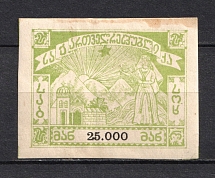 1922 25.000R Georgia, Starving Aid, Russia Civil War