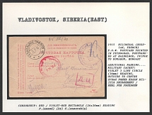 1915 Bilingual (Russian,French) P.O.W. Postcard printed in Petrograd, postmarked at Razdolnoe, Primur to Komarom, Hungary. VLADIVOSTOK Censorship: red /violet-red rectangle (26 x 20 mm) reading