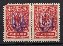 1918 4k Kiev (Kyiv) Type 2 , Ukrainian Tridents, Ukraine, Pair (Bulat 232 var, + DOUBLE Overprints)