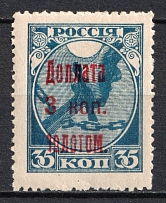 1924 3k/35k Postage Due, Soviet Union USSR (Unprinted 'З', Print Error)