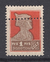 1924-25 USSR 1 Rub Gold Definitive Issue Sc. 290 (Shifted Perforation, MNH)