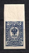 1917 10k Russian Empire, IMPERFORATED (MARGIN, Sc. 124, Zv. 132, CV $50, MNH)
