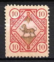 1896 10k Pskov Zemstvo, Russia (Schmidt #25, CV $20)