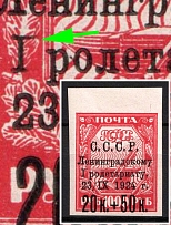 1925 Postal Charity Issue. In Aid of the Population of Leningrad, Affected by the Flooding, Soviet Union, USSR (Zag. 67 C S P K c, 'Г' instead 'П' in 'Пролетариату', CV $550)