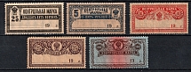 1918 Control Stamps, Revenue, Russia