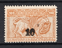 1922 10k/100R Armenia Revalued, Russia Civil War (Perforated, Signed, CV $30)
