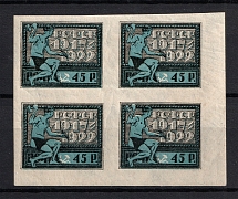 1922 45R, RSFSR, Russia (MNH)