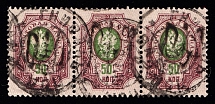 1918-19 Hnivan postmarks on Podolia 50k, Strip, Ukrainian Tridents, Ukraine