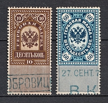 1878 Stamps Duty, Revenue, Russia (Full Set, Canceled)