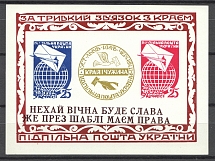 1959 For Lasting Connection with the Region (Rotated Text, Only 500 Issued, MNH)