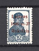1941 Germany Occupation of Lithuania Rokiskis 10 Kop (Red Overprint, MNH)