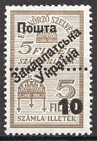 1945 Carpatho-Ukraine `10` on 5 Filler (Proof, Only 100 Issued, CV $350, MNH)