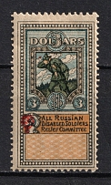 $3 All Russian Disabled Soldiers Relief Committee(SHIFTED Red, Print Error)