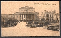 Postcard Moscow № 23, Parks on Teatralnaya Square, Bolshoi Theater, Phototype of Schrerer, Nabholz