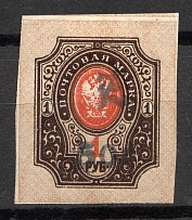 1919 Russia Armenia Civil War 50 Rub on 1 Rub (Imperf, Type `c` and New Value, Black Overprint)