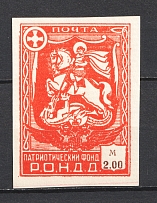 1948 2.00m Munich The Russian Nationwide Sovereign Movement (RONDD) (MNH)