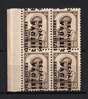1941 50k Occupation of Lithuania, Germany (SHIFTED Overprint, Print Error, Block of Four, Signed, MNH)