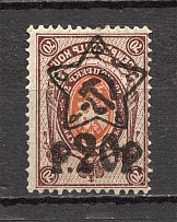1922 RSFSR 20 Rub (Inverted Overprint, Signed, CV $150)