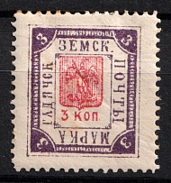 1898 3k Gadyach Zemstvo, Russia (Schmidt #36)