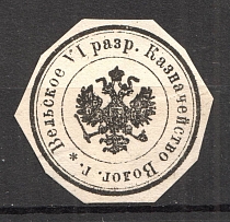 Velsk Treasury Mail Seal Label