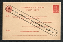 1926 Propaganda USSR Standard Postal Stationery Postcard, Mint