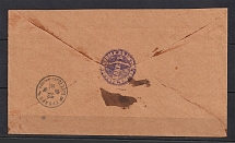 1897 Belostok - Grodno Cover with Military Commander Official Mail Seal