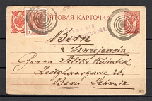 Mute Postmark of Plock, Censorship of Plock International Shipment (Plotsk, Levin #512.01)